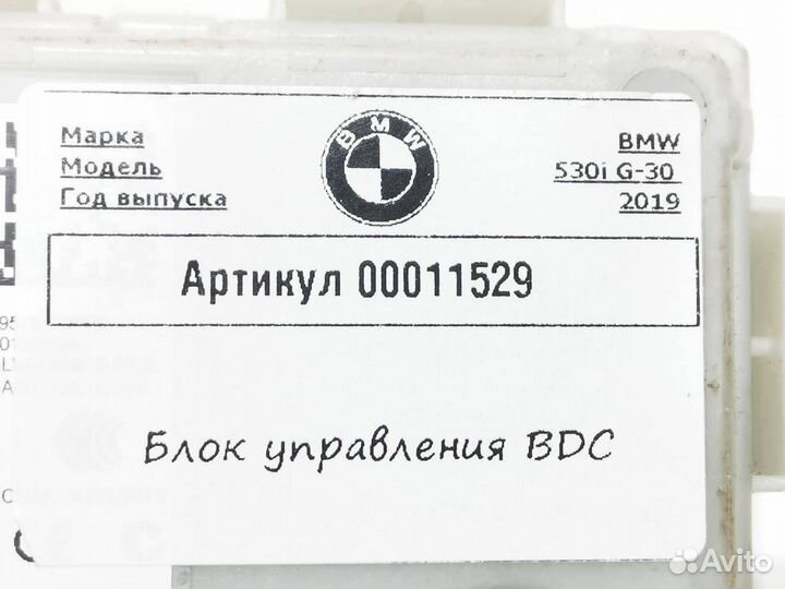 Блок управления BDC BMW 5 G30/G31 G30 2019