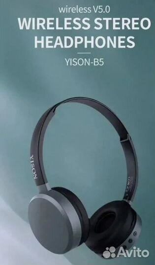 Стильные наушники B5/чистый мягкий звук/AUX разъем