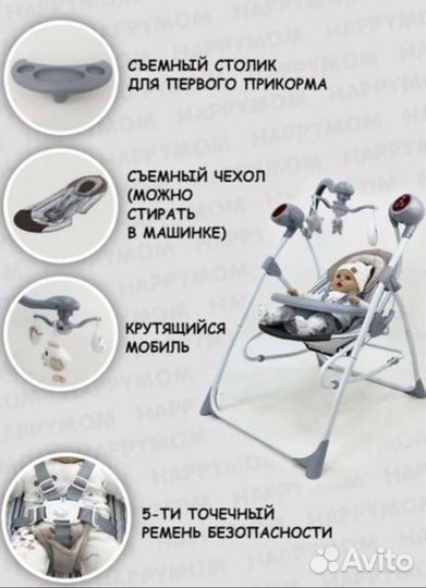 Электронные качели шезлонг indigo misty 2 в1