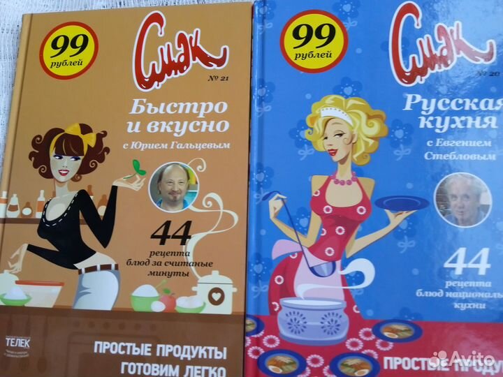 Рецепты отовсюду