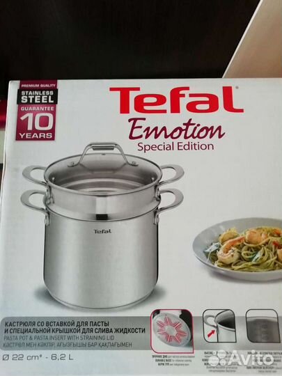 Кастрюля с дуршлагом tefal новая