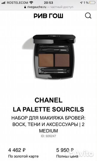 Chanel для бровей