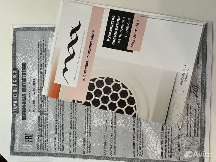 Маникюрный пылесос Max Ultimate 4