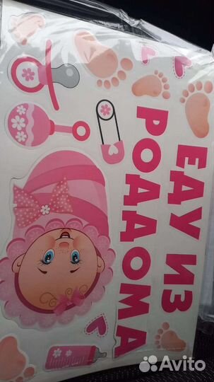 Наклейки магнит