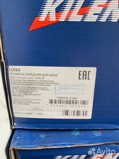 Пружина передняя е39