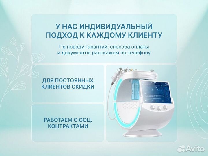 Радиоультрозвуковой термолиполиз Exilis Elite