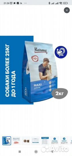 Корм для собак