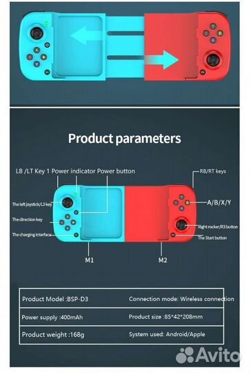 Геймпад для телефона