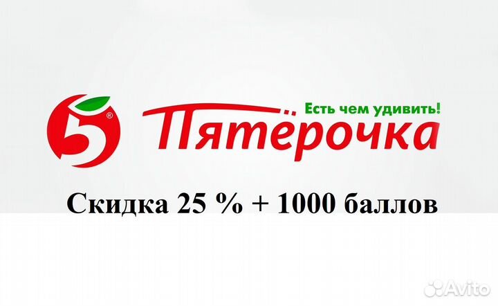 Пятерочка Магнит промокод