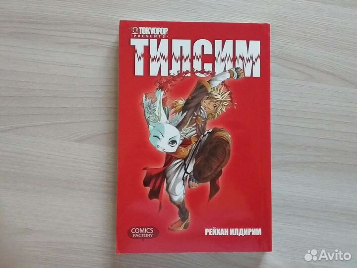 Манга Манхва