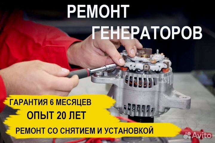 Генератор Volkswagen Lavida (2012—2015), ремонт
