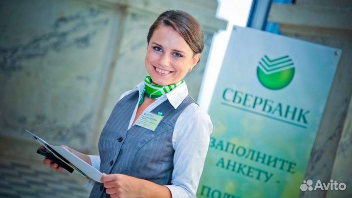 Работник в банк рядом с домом (Без опыта)