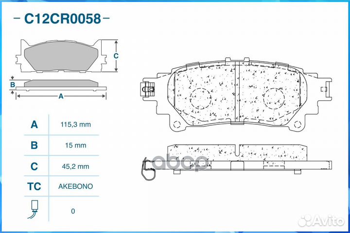 Тормозные колодки задние C12CR0058 C12CR0058 CW