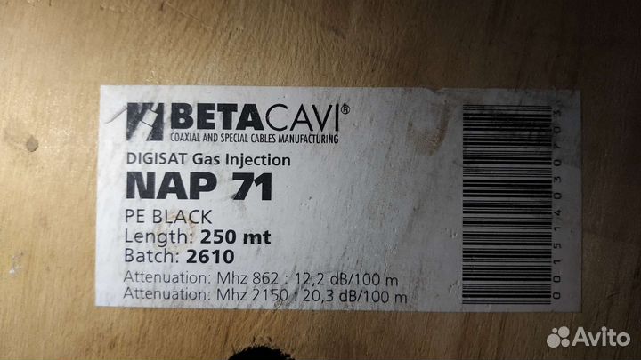 Коаксиальный кабель netlan RG11