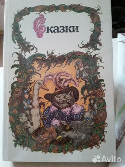 Книги русские народные сказки