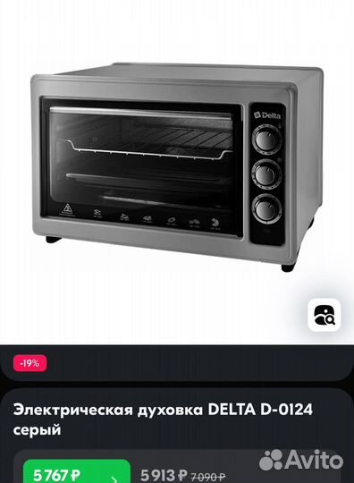 Электрическая духовка delta D-0124 серый