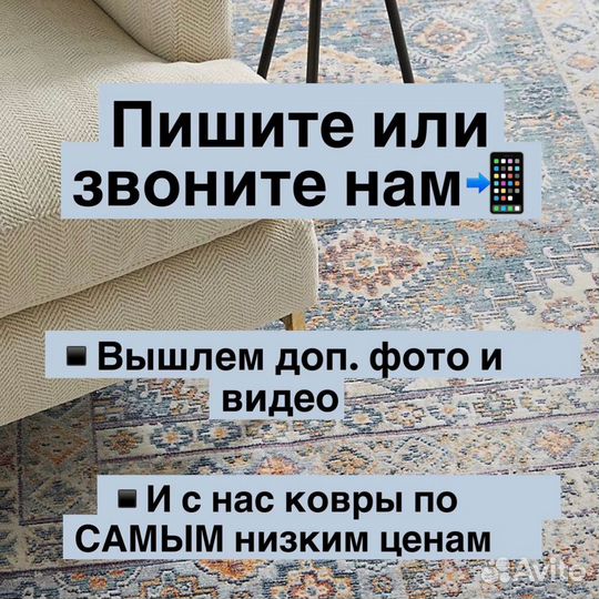 Ковер турция современный