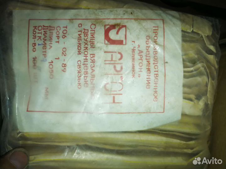 Спицы для вязания круговые