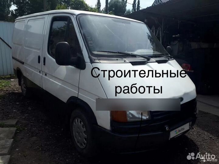 Строительные работы