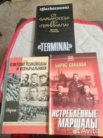 Книги - военная тематика