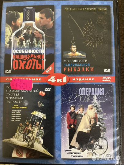 Диски с фильмами