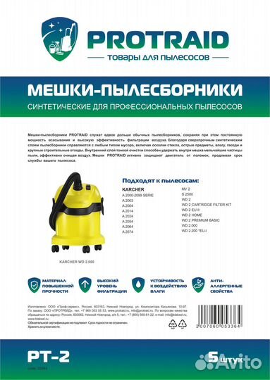 Фильтр-мешки для пылесоса karcher MV 2, WD 2, 5 шт