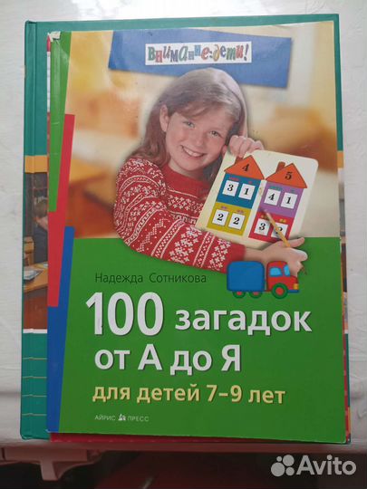 Книги для начальной школы