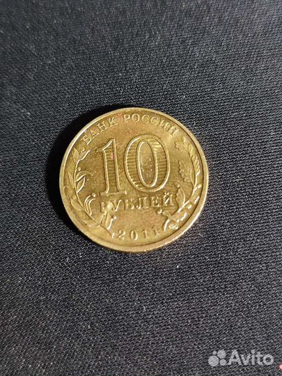 Монета 10 р. 50 лет первого полета в космос