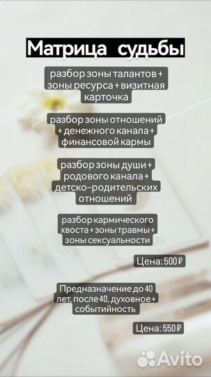 Матрица Судьбы Расклад на Таро