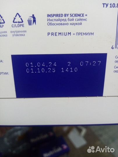 Детская смесь нутрилак 1