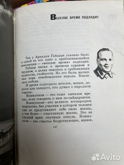 Кассиль Лев. Про жизнь совсем хорошую