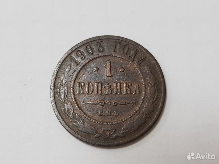 Монеты царские царизм медь серебро