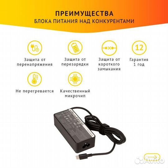 Блок питания Lenovo adlx65YCC3A