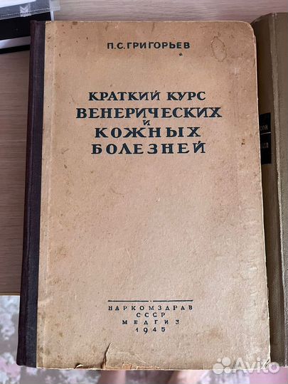 Книги по дерматовенерологии