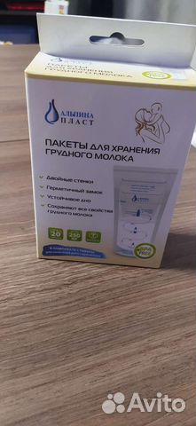 Пакеты для хранения грудного молока