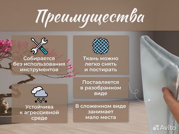 Ширма перегородка