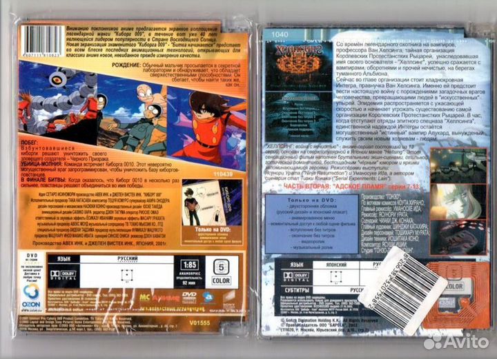 Аниме DVD Детектив Конан Киборг 009 Король Шаманов