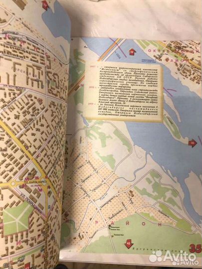 Атлас автомобильных дорог Новосибирск