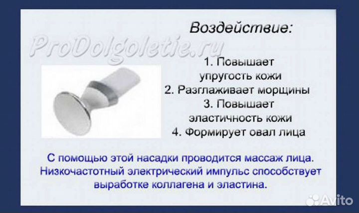 Акупунктурный электромассажор для лица и тела