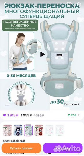 Эргорюкзак