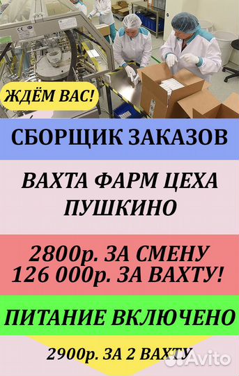 Комплектовщик