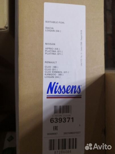 Радиатор охлаждения двигателя