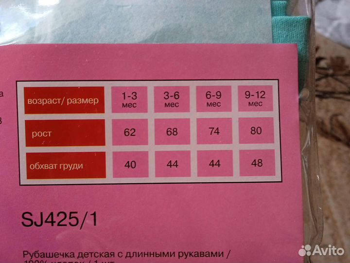 Рубашечка детская