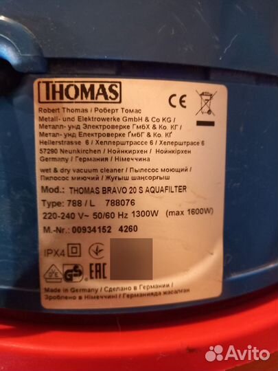 Моющий пылесос Thomas Bravo 20S Aquafilter