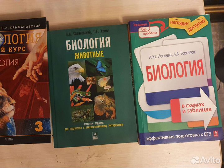 Книги по биологии