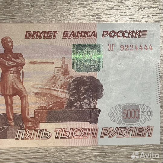 Счастливая купюра