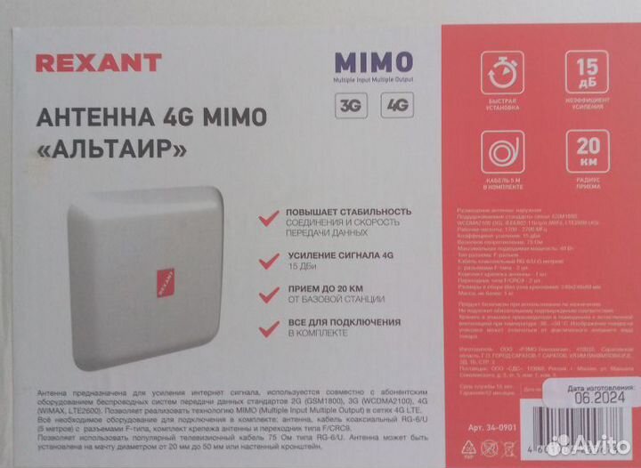 Комплект роутер 4g wi fi CAT7. и антенна