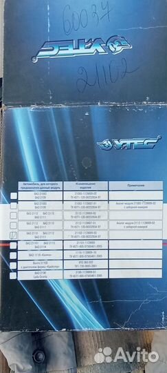 Модуль электробензонасоса