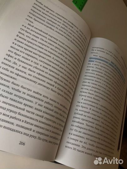 Книга трансформатор