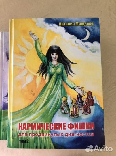 Кармические фишки